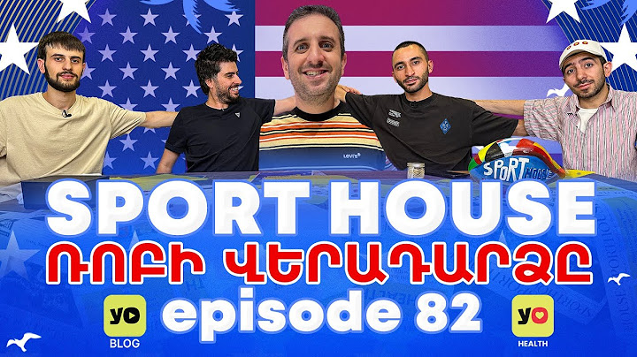 SportHouse 6 - Episode 82 | Grig,Rob, Karen, Gosh, Ghandilyan | ՌՈԲԻ ՎԵՐԱԴԱՐՁԸ
