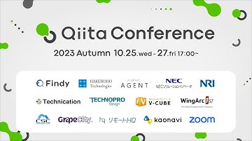 Qiita Conference 2023 Autmun Day2