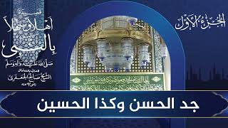 الجزء الاول قصيدة  أهلا وسهلا بالنبي لسيدي الشيخ صالح الجعفري بصوت الشيخ مصطفي شاذلي