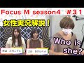 【麻雀】Focus M season4＃31