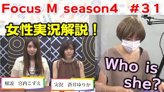 【麻雀】Focus M season4＃31