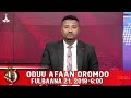 Oduu Afaan Oromoo Fulbaana 21 2018 6 00 Etv Ebc Oduu Etv Afaan Oromoo Ethiopia