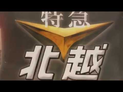 【鉄道PV】～ありがとう 北陸・信越の仲間たち～