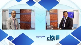 اتفاق وشيك في مفاوضات جدة وتغييرات حاسمة في الجيش | المشهد اليوم