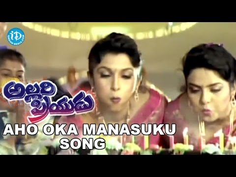 Aho Oka Manasuku Nede Puttina Roju Song   Allari Priyudu Movie  Rajasekhar  Ramyakrishna