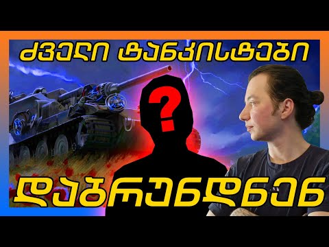 მე და ვალერი - Waffenträger ის წინააღმდეგ, სისხლის ბოლო წვეთამდე!