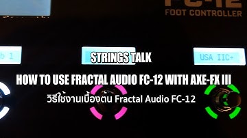 Strings Talk : วิธีการใช้งาน Fractal Audio FC-12 Foot Controller เบื้องต้น