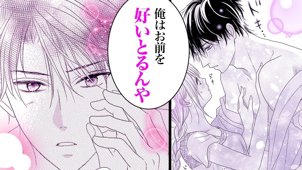 【恋愛漫画】高校教師と元生徒の初夜♡お互いを深く感じ合う…♡【幼な妻でごめんっ！　1 ②話】│りぼマガチャンネル
