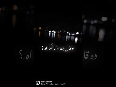 اخر كلام وراح لكن سابلي في حياتي جراح