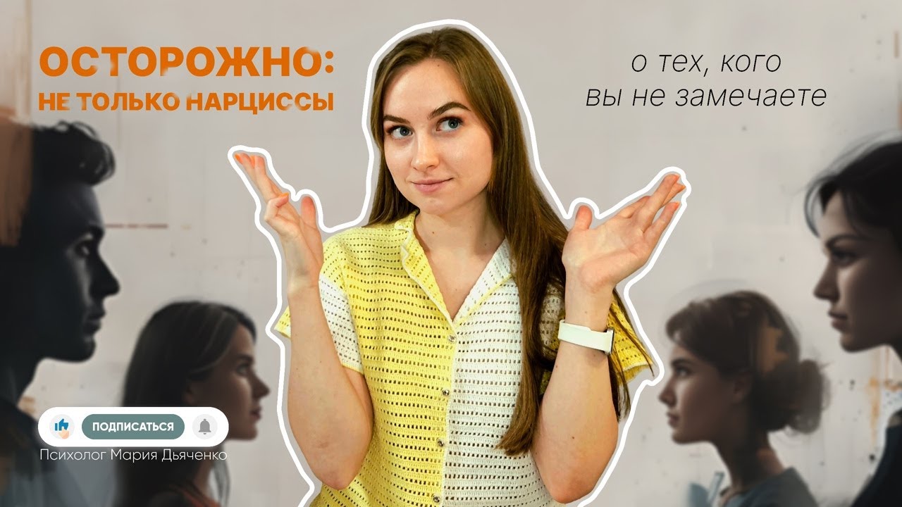 Осторожно: не только нарциссы