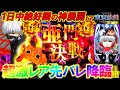 【e東京喰種】まさかのタイミングで先バレ発生!?激レア演出大量降臨の激アツ実践開幕!!【パチンコ実況】【オカパチ】