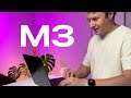 MacBook Pro M3 Pro - самый черный, самый быстрый