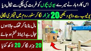 Business ideas | business ideas in pakistan 2024 | business idea at home with low investment by Business for Future 4,273 views 3 days ago 11 minutes, 36 seconds
