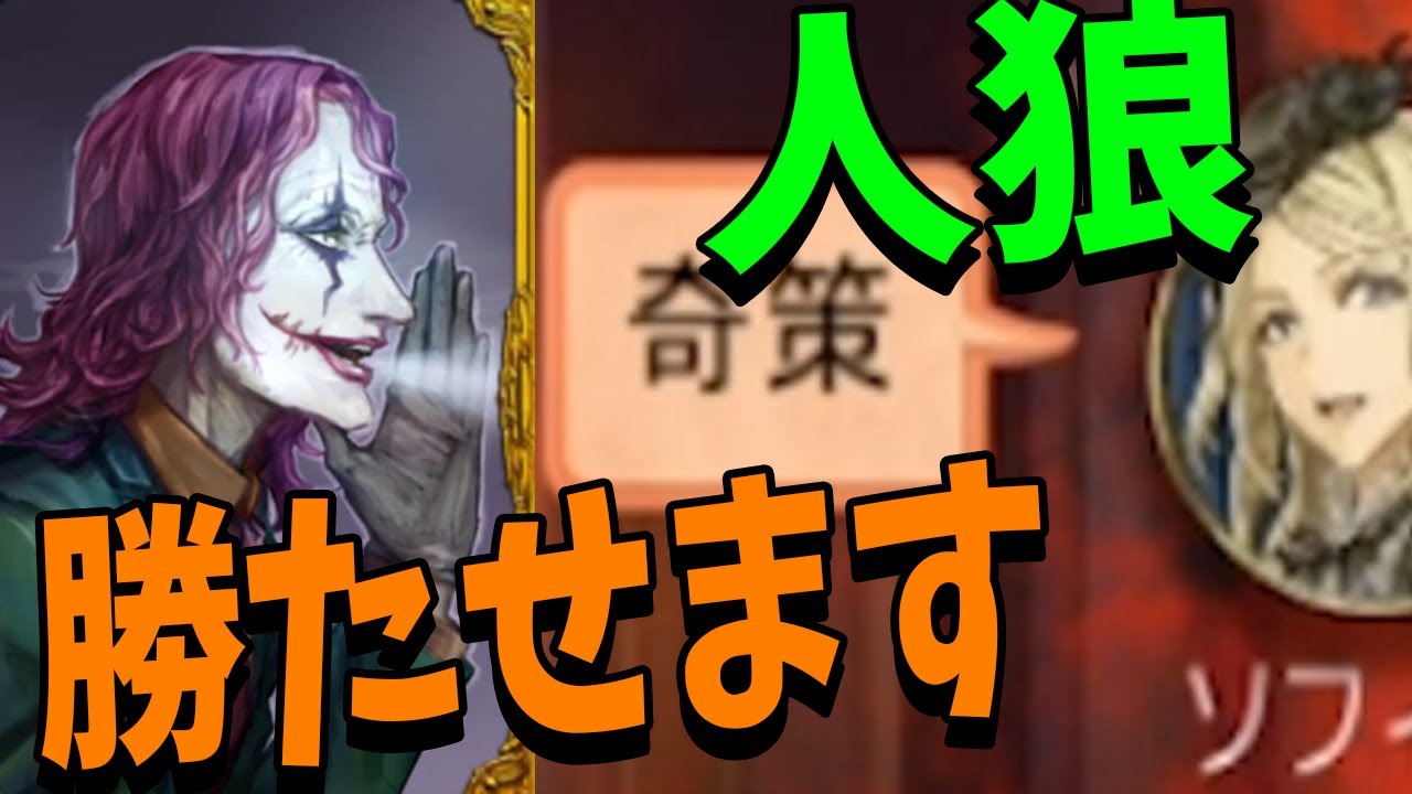 とんでもない奇策で人狼を勝たせる佐々木　-人狼ジャッジメント