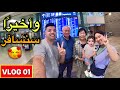 رحلتي مع عائلتي الكورية الى اين 01
