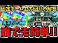 【魔法石150個】この通りやれば誰でも勝てる!固定チーム大樹チャレンジ立ち回り"解答"解説!一発クリアで石と称号をGETしよう【パズドラ】
