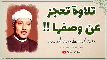 مُتألق كعادته بتلاوة رائعة ماشاء الله ، ماتيسر من سورة الأنبياء و قصار السور من تسجيلات قطر 1982