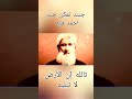 جسد تمكن حب احمد فيه 