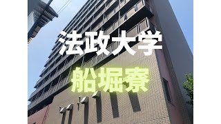 Raが紹介します 法政大学船堀寮 Hosei Dormitory Youtube