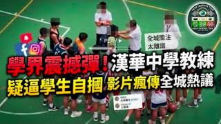 Publication Date: 2026-06-02 | Video Title: 20260602 HearObserveTrue 學界震撼彈