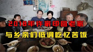 2018年真实影像，许家印带妻子回河南老家，意气风发引得乡邻围观