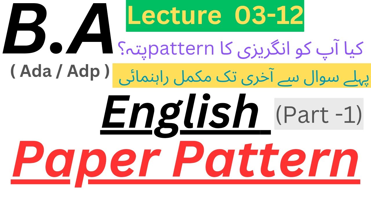 BA (Adp / Ada) English Part 1 | Complete Paper Pattern | Marks Division ...
