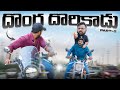 Gadgets Series Part 2🥳 || దొంగ దొరికాడా🧐 ??