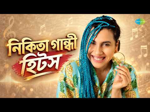 নিকিতা গান্ধী হিটস | Nikhita Gandhi | Tui Bolbo Na Tumi | Janina Bhalolaga | Keno Je Prem Korechi