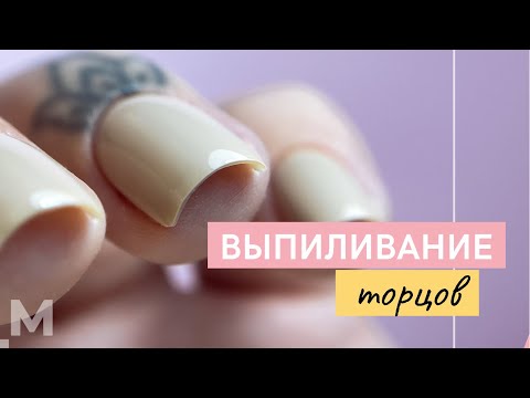 ИДЕАЛЬНЫЙ КВАДРАТ или ПОДУШЕЧКИ Orbit? 😀 ВЫПИЛИВАНИЕ ИЗНАНОК после маникюра. Черепаховый маникюр.