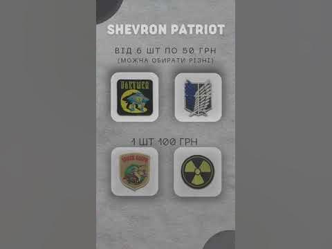 Вишивка шевронів. А також робимо вишивку на одязі #україна #шеврони # ...