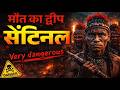 The Sentinelese Tribe | World Most Isolated People Sentinel | North Sentinel Island Mystery