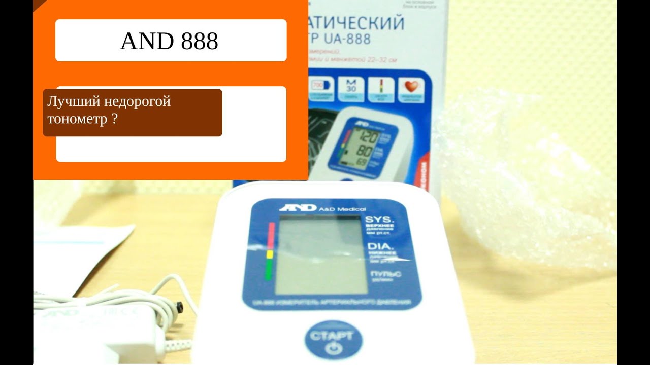 Обзор - Тонометр AND UA 888 EAC с блоком питания 220В и манжетой 22-32 см (2021)