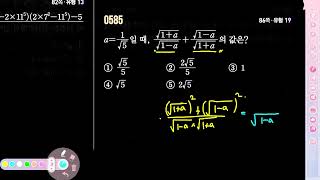 SSEN Middle School Grade 3-1 Problem 585