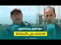 بعد وفاة أستاذة نتيجة اعتداء جسدي مواطنون يشجبون تعنيف الأساتذة ويدعون لحفظ قيمتهم الاعتبارية بعد وفاة أستاذة نتيجة اعتداء جسدي مواطنون يشجبون تعنيف الأساتذة ويدعون لحفظ قيمتهم الاعتبارية