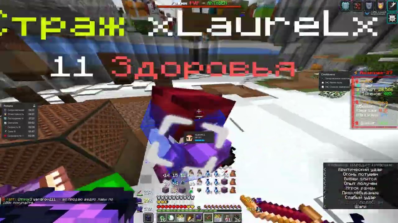 pvp na FunTime c modom PulseVisuals