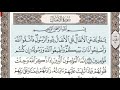سورة الأنفال الصفحة 177 من الاية 1 الى 8 عبدالباسط عبدالصمد مجود سورة الأنفال الصفحة 177 من الاية 1 الى 8 عبدالباسط عبدالصمد مجود