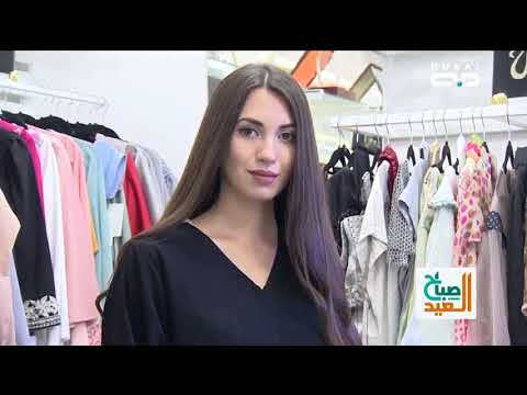 المرأة الإماراتية أناقة مميزة خلال أيام العيد الأزياء الإماراتية النسائية