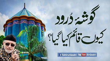 Gosha e Durood kyun Qaim kia gia? | Fahm e Deen | Shaykh-ul-Islam Dr Muhammad Tahir-ul-Qadri