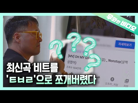 트로트부터 아이돌 노래까지 모든 노래의 비트를 쪼개는 &amp;#39;ㅌㅂㄹ&amp;#39;의 고수┃Tambourine <strong>Master</strong>, the Controller of Every Genre! Even K-<strong>pop</strong>