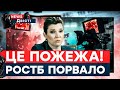 СОЛОВЙОВА ПРОРВАЛО, СКАБЄЄВА АЖ ВЕРЕЩИТЬ! Росія на лопатках! Грошей більше нема! | News ДВІСТІ