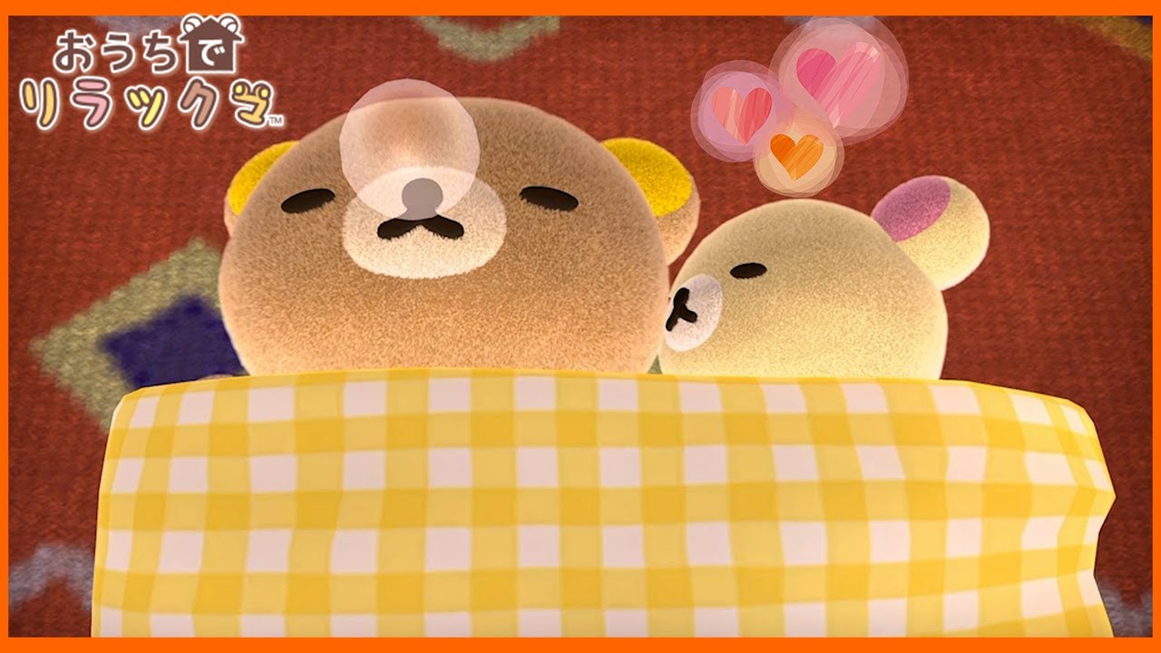 Rilakkuma at home] Let's sleep together (つ∀-) [Rilakkuma came to