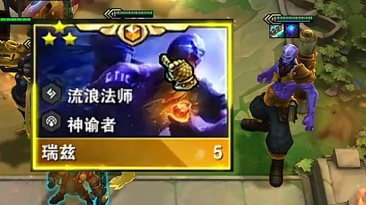 云顶财神！一回合70块！6张三星五费！【云顶灭计】 - 天天要闻