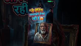 Darawni hindi kahani part1...#bhoot #video