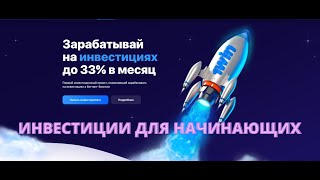 ИНВЕСТИЦИИ ДЛЯ НАЧИНАЮЩИХ, ПАССИВНЫЙ ДОХОД, КАК НАЧАТЬ ИНВЕСТИРОВАТЬ, ИНВЕСТИЦИИ 2021