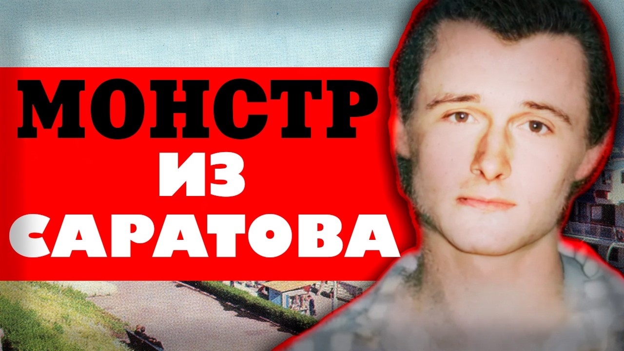 Кровавое молчание: о чём знала жена потрошителя?