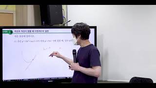 [20210820금] 고2A 수학2 접선의 방정식 3