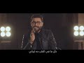 كل مافى القلب ليكى