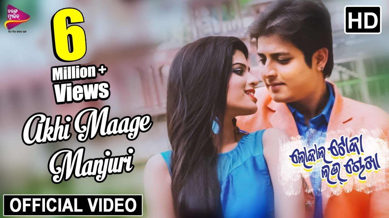 Akhi Maage Manjuri   Official Video  Local Toka Love Chokha  Babushan Sunmeera