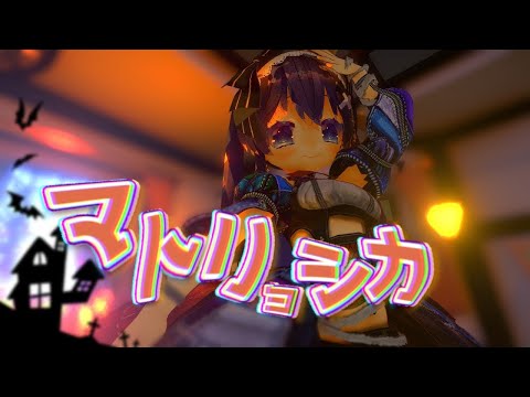 [#Vtuber] Matryoshka/Hachi - Singing and dancing 👻 [#Singing #Original choreography]