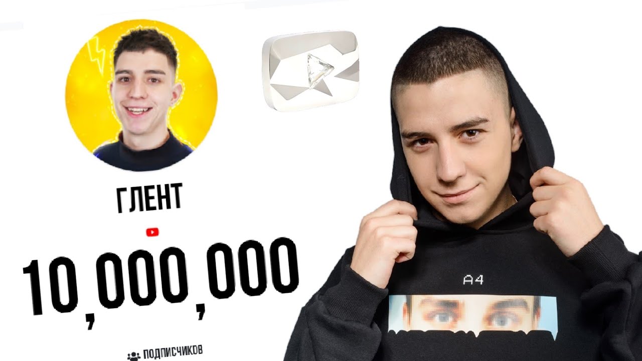 Влад а4 и глинт. Влад чашейко. Глента друг влада а 4. Глент блоггер а4. Глент новая причёска.